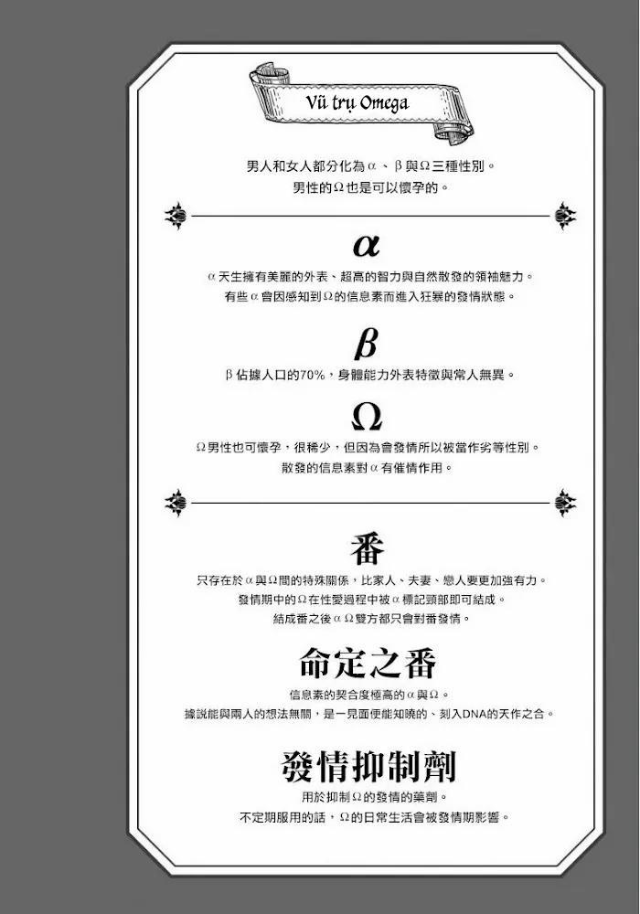 Rakka No Alpha Ouu 1 trang 3