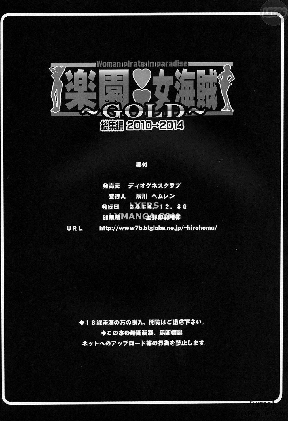 Rakuen Onna Kaizoku Soushuuhen ~GOLD Oneshot trang 16