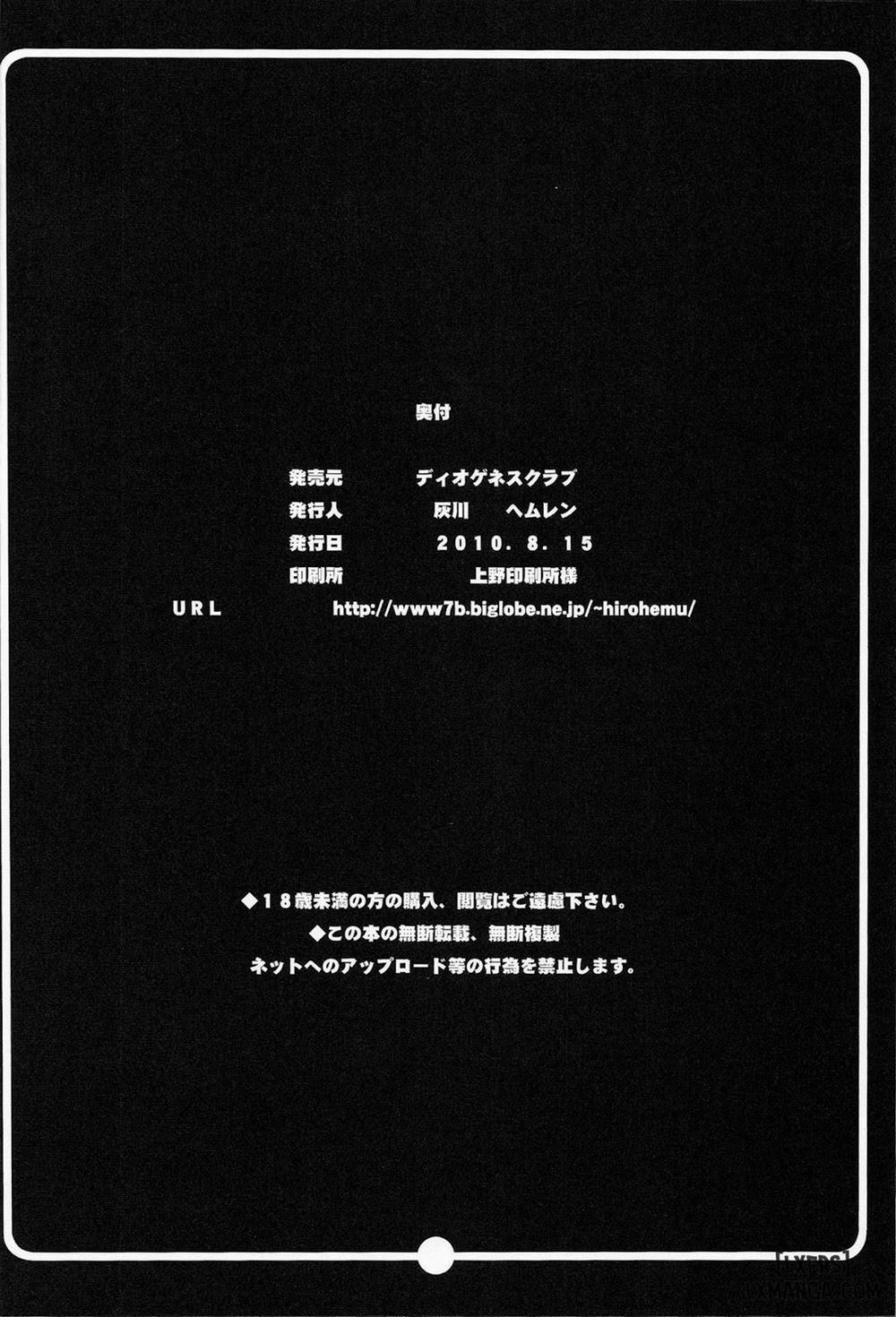 Rakuen Onna Kaizoku Oneshot trang 24