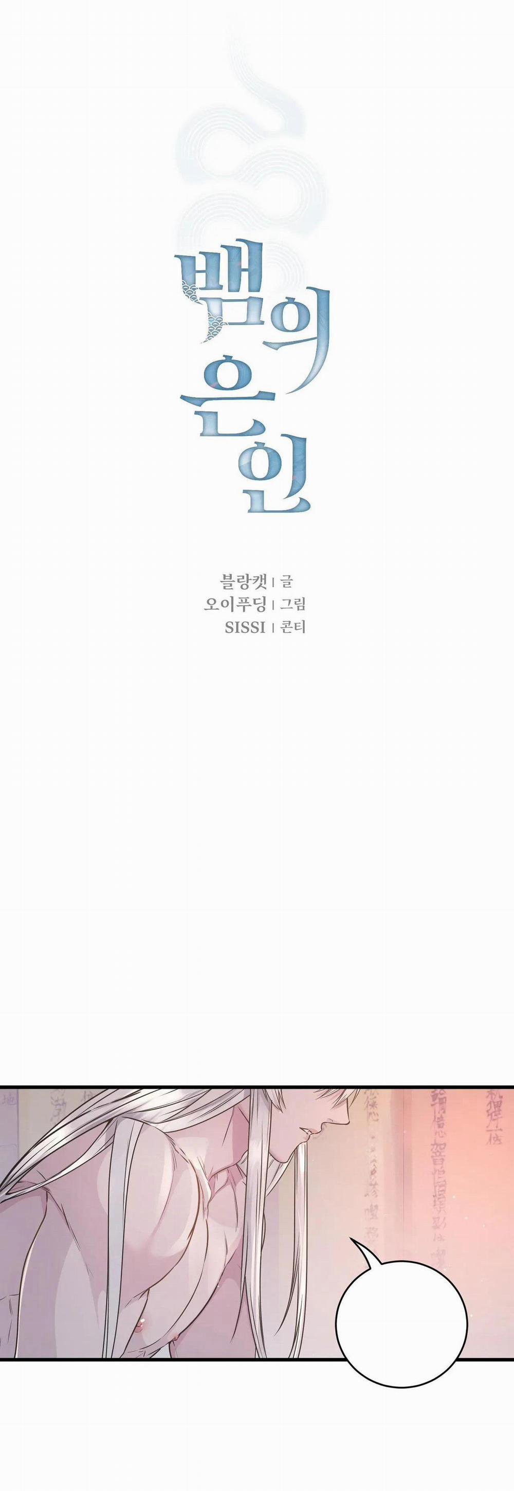 Rắn Và Ân Nhân 2 H+ trang 11