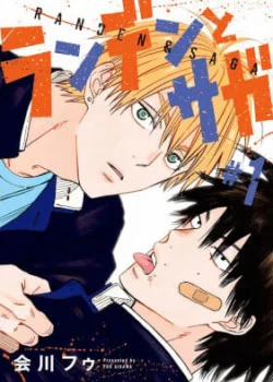 Đọc truyện tranh Randen To Saga