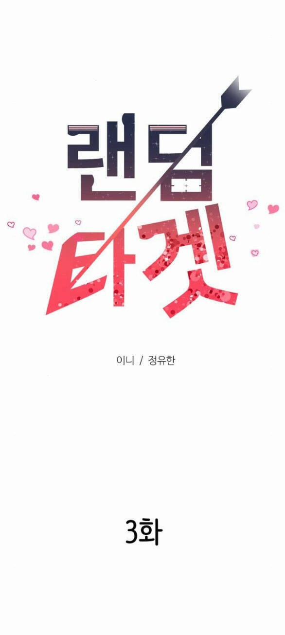 Random Target – Mục Tiêu Ngẫu Nhiên 3.1 trang 12