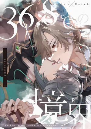 Đọc truyện tranh Ranh giới 36.8 độ