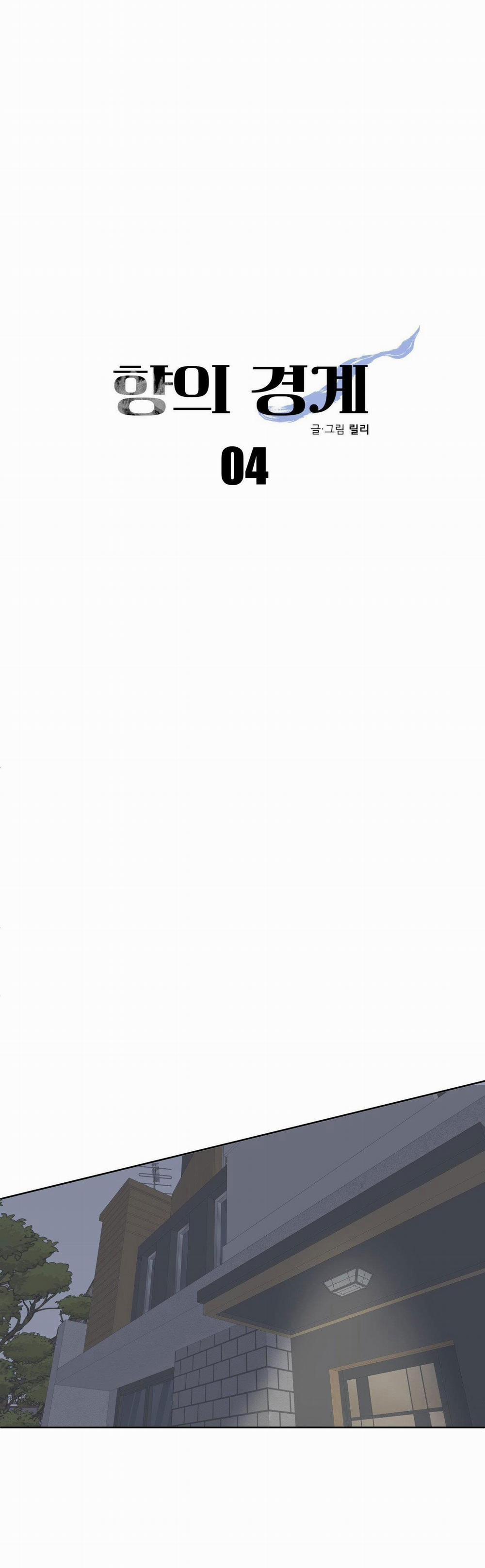 Ranh Giới Hương 4 trang 4