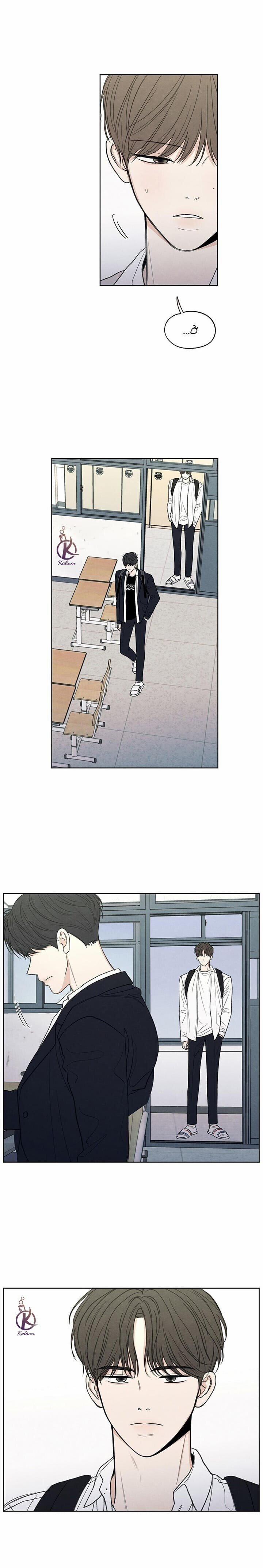 Ranh Giới Mơ Hồ 2.5 trang 0