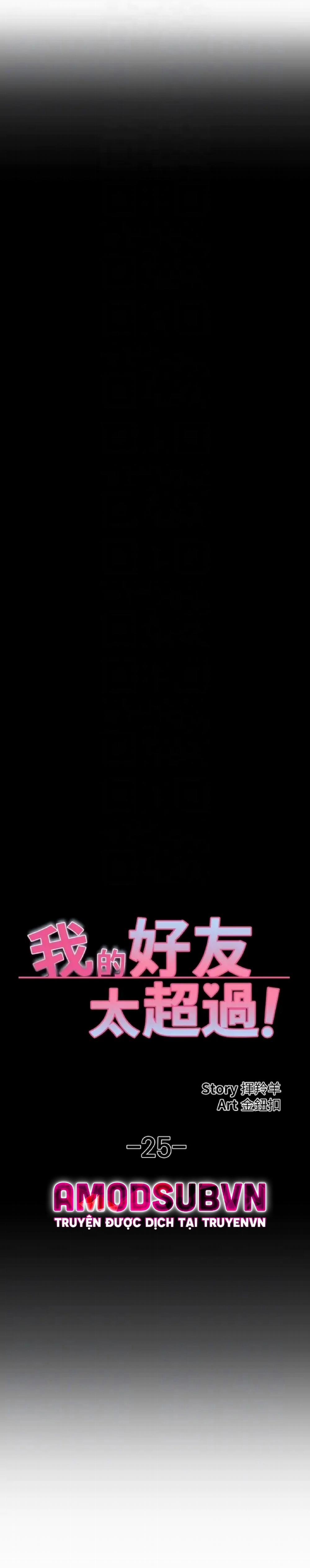 Ranh Giới Người Bạn 25 trang 6