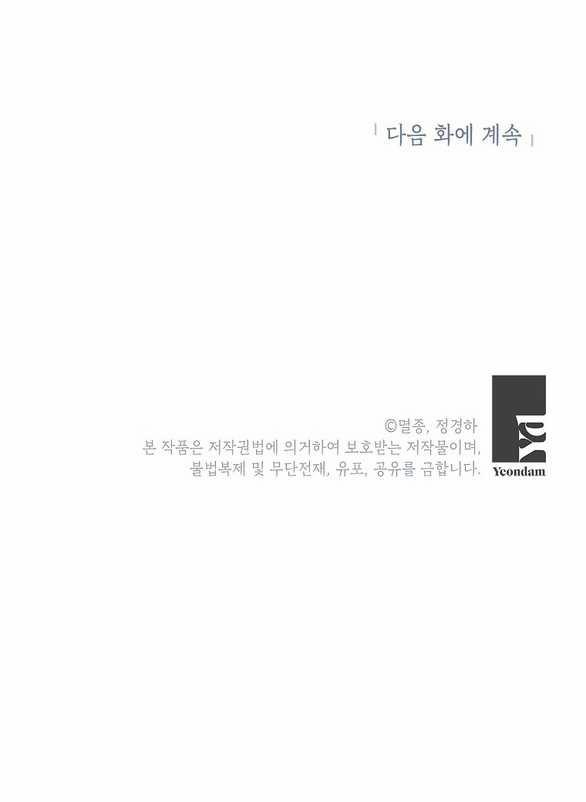 Ranh Giới Tình Yêu Công Sở 11.2 trang 19