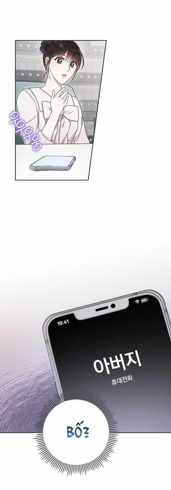 Ranh Giới Tình Yêu Công Sở 12.1 trang 0