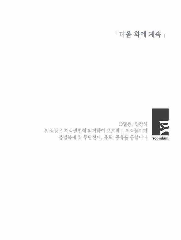 Ranh Giới Tình Yêu Công Sở 13.2 trang 24