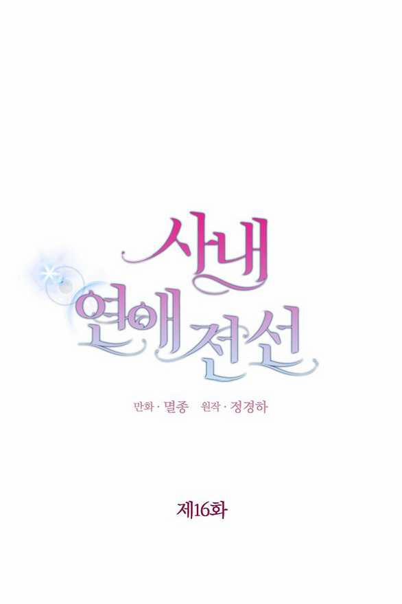 Ranh Giới Tình Yêu Công Sở 16.2 trang 10