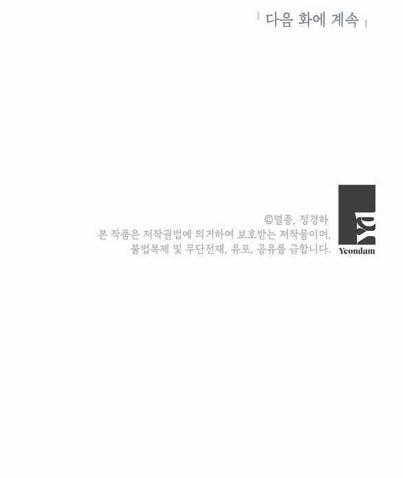 Ranh Giới Tình Yêu Công Sở 2.2 trang 18