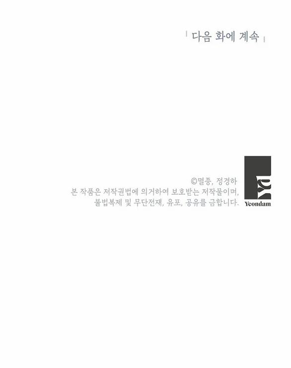 Ranh Giới Tình Yêu Công Sở 3.2 trang 21