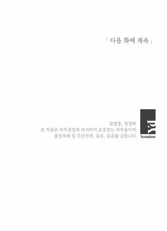 Ranh Giới Tình Yêu Công Sở 5.2 trang 17