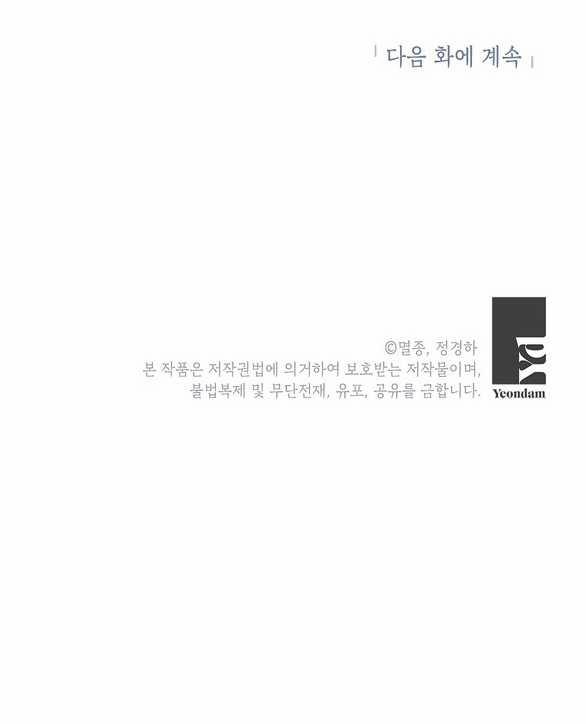 Ranh Giới Tình Yêu Công Sở 6.2 trang 19