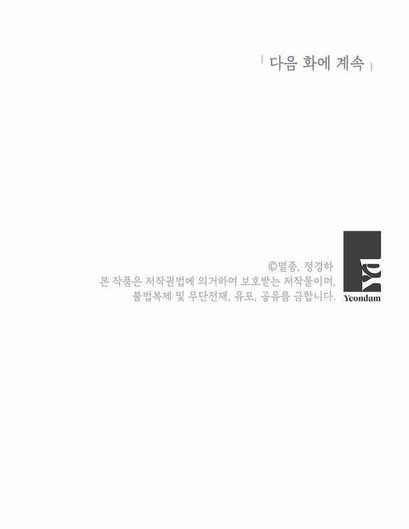 Ranh Giới Tình Yêu Công Sở 7.2 trang 19