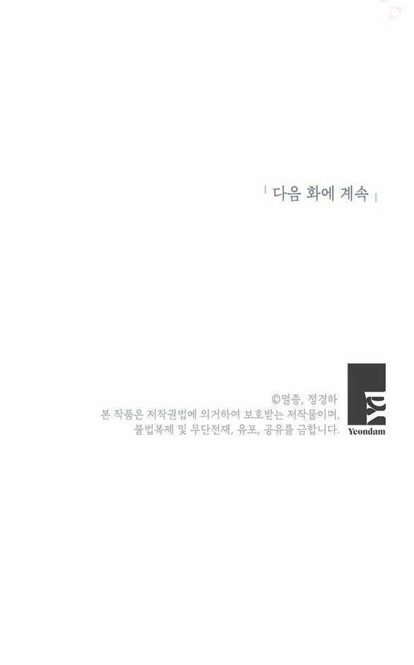 Ranh Giới Tình Yêu Công Sở 8.2 trang 22