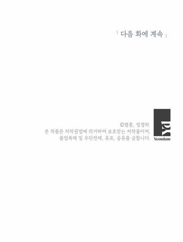 Ranh Giới Tình Yêu Công Sở 9.2 trang 19