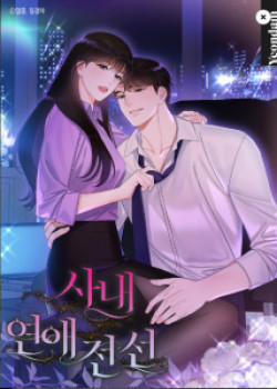 Đọc truyện tranh Ranh Giới Tình Yêu Công Sở