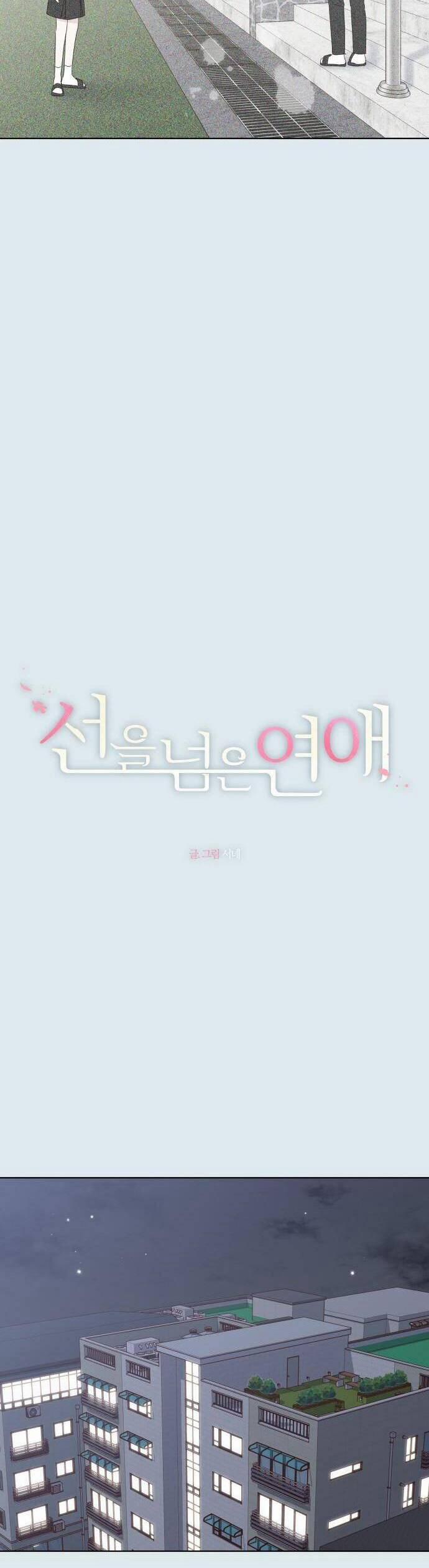 Ranh Giới Tình Yêu 43 trang 29