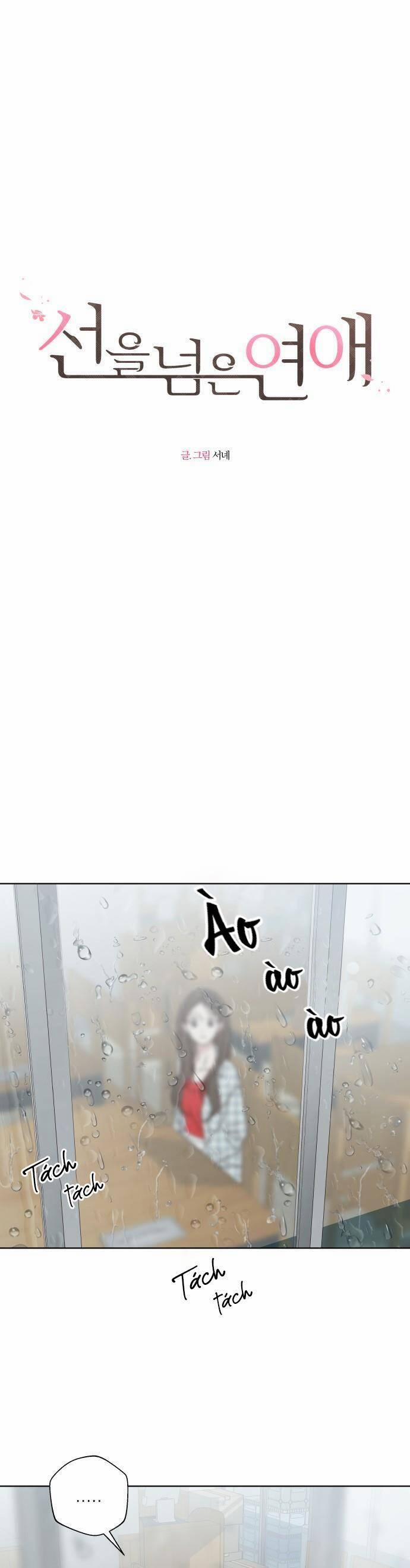 Ranh Giới Tình Yêu 51 trang 5