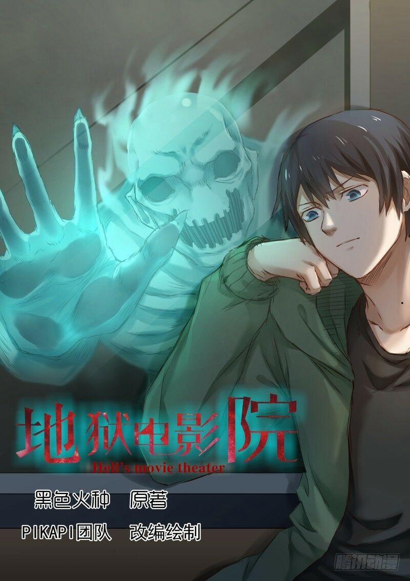 Rạp Chiếu Phim Địa Ngục 5 trang 0