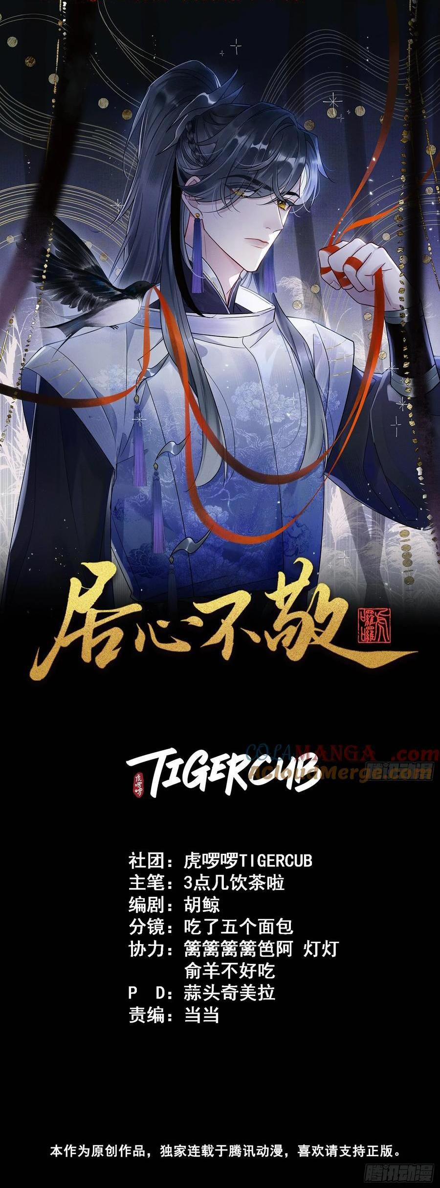 Rắp Tâm Bất Kính 40 trang 0