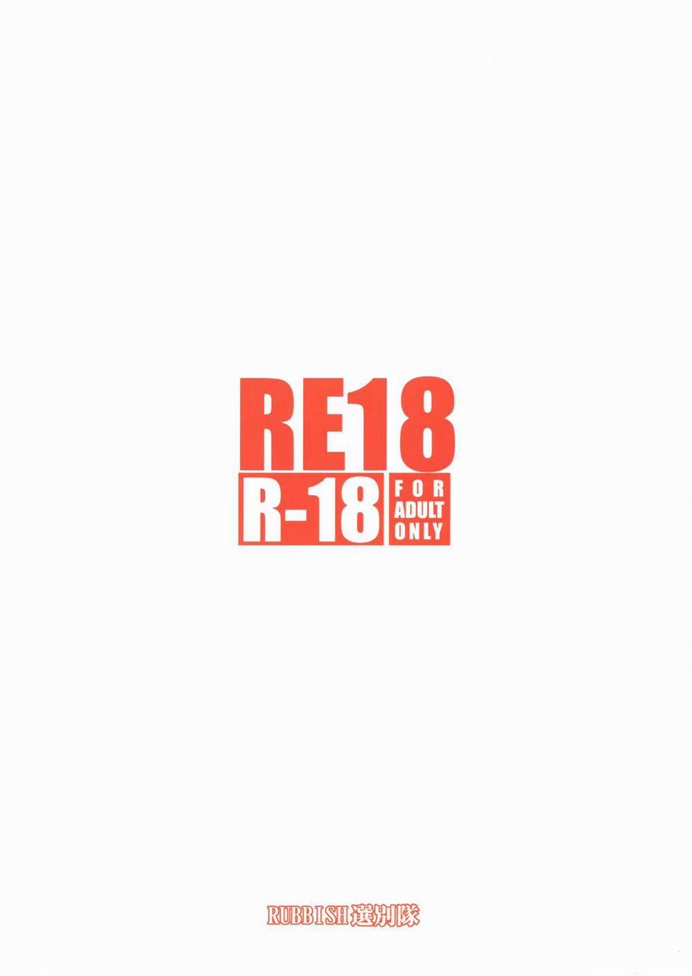 RE 18 (Fate/kaleid liner Prisma Illya) Oneshot trang 1