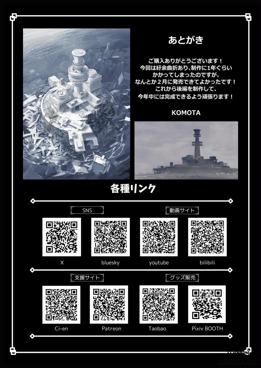 Re;BAKE ～Chị tiến sĩ! Làm ơn hãy giao phối với em～ 2 trang 24