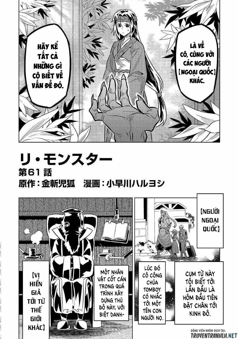 Re:monster 61 trang 3