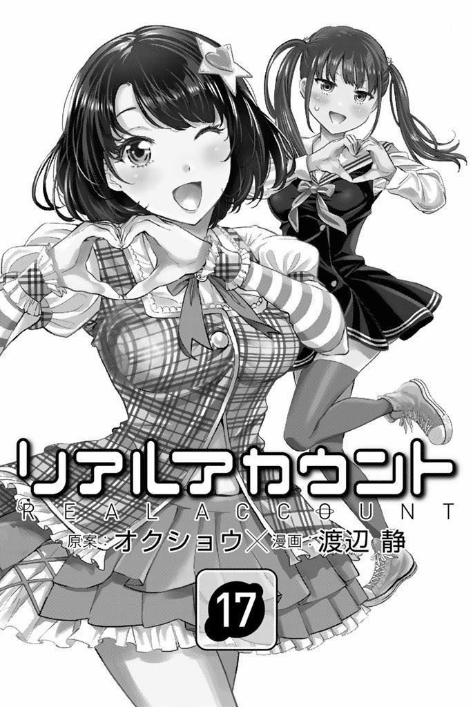 Real Account Ii 123 trang 2