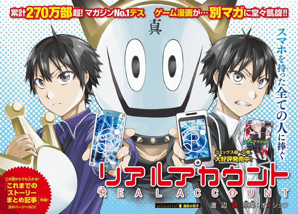 Real Account Ii 167 trang 1