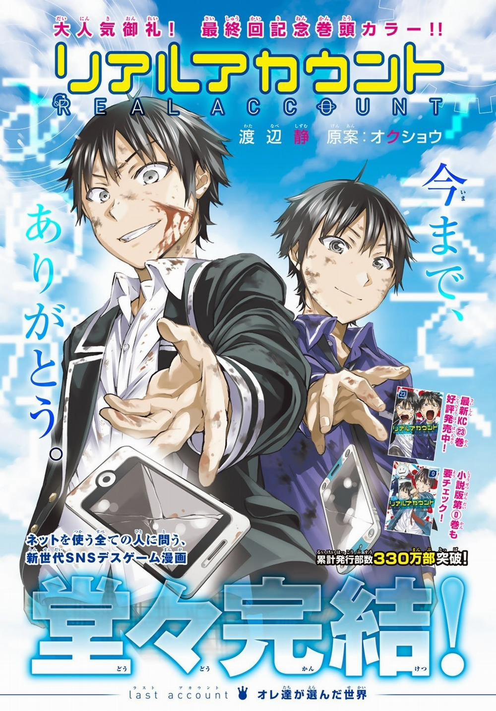 Real Account Ii 182 trang 2