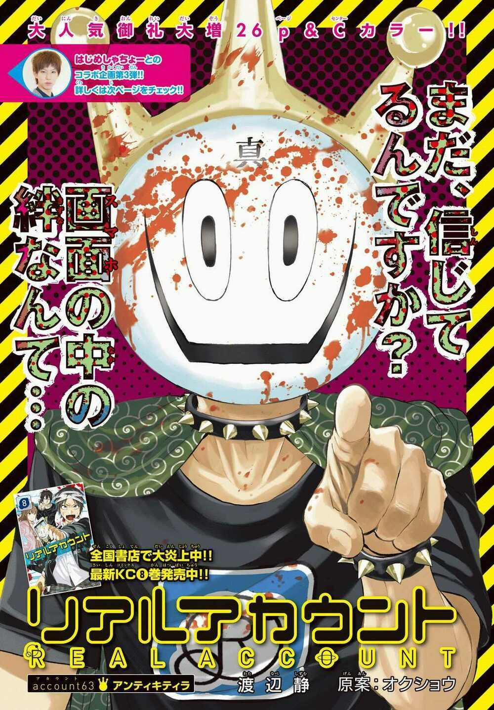 Real Account Ii 63 trang 1