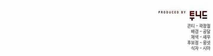 Red Mansion 33 trang 60