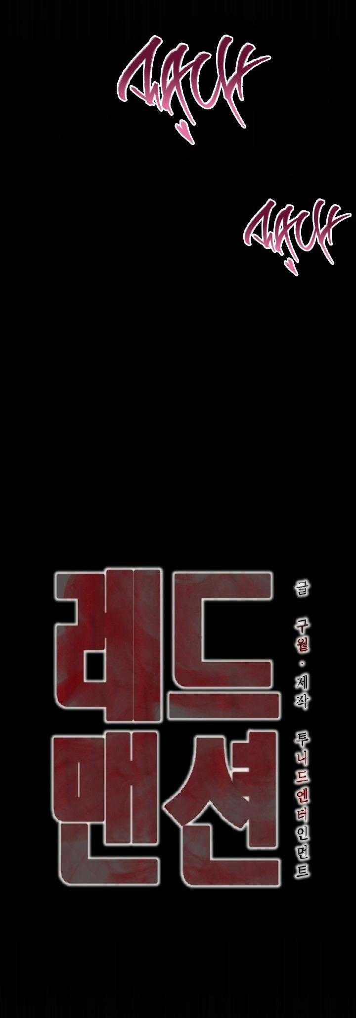 Red Mansion 36 trang 15