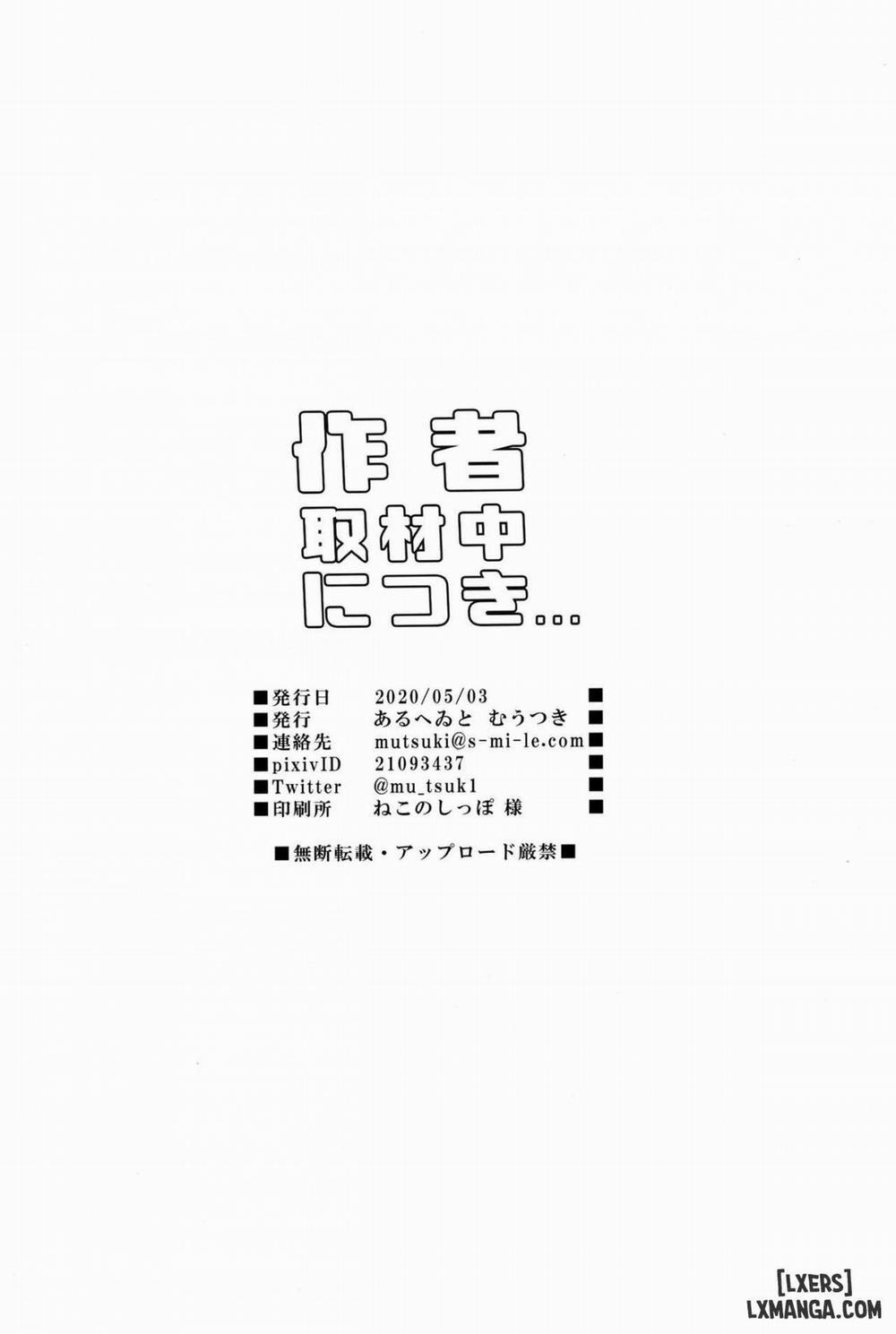 Regarding the Author's Data Collection. Oneshot trang 20