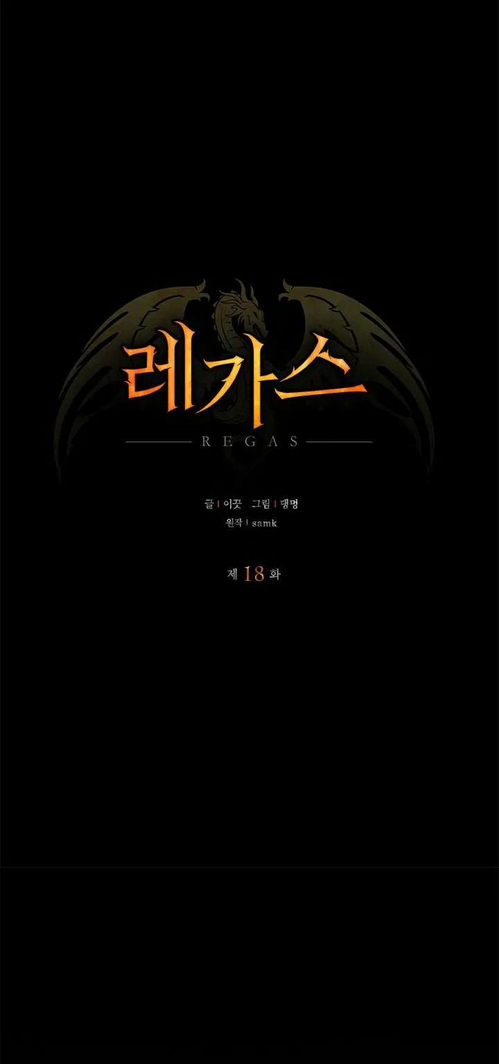 Regas 18 trang 21