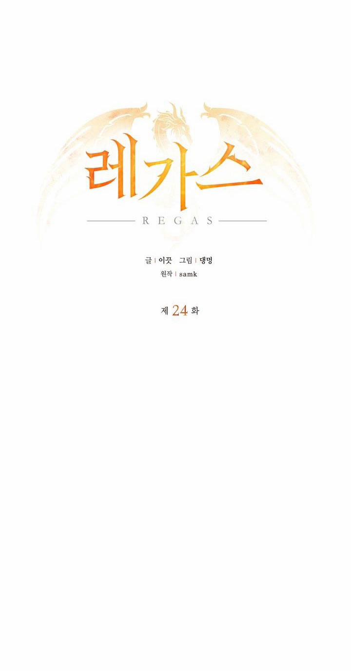 Regas 24 trang 20