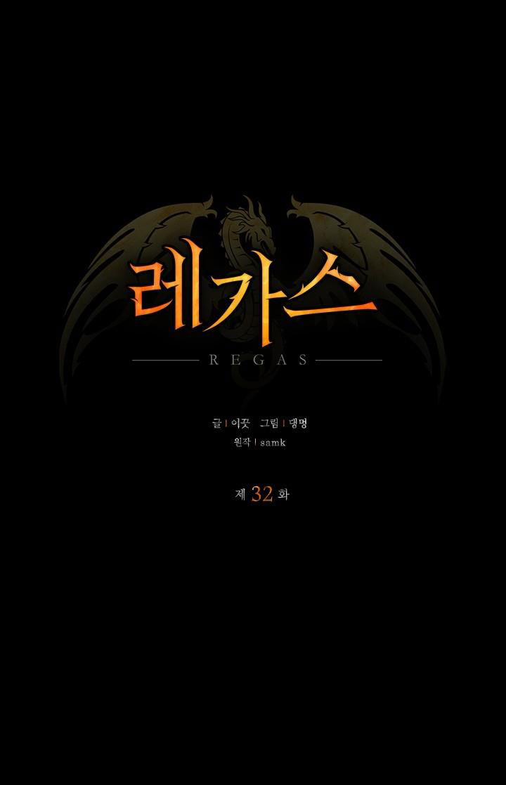 Regas 32 trang 1