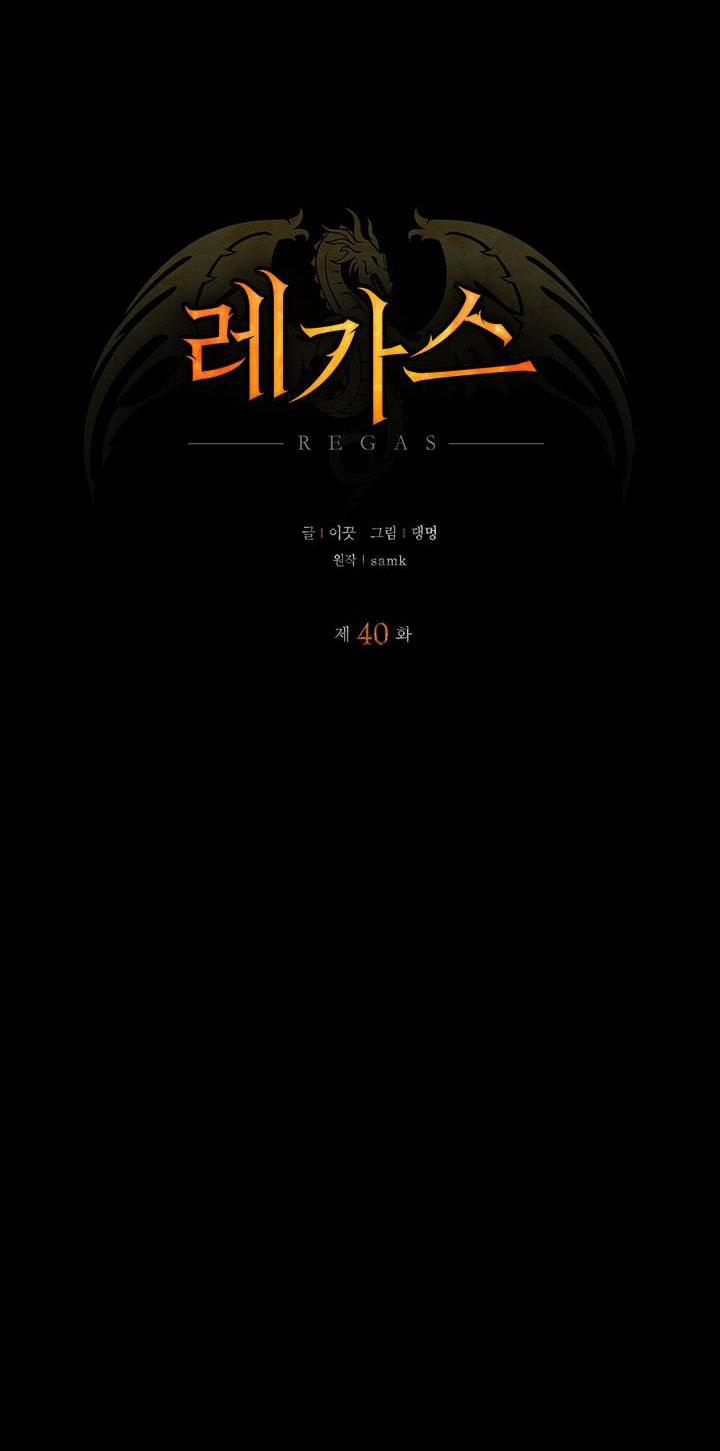 Regas 40 trang 27