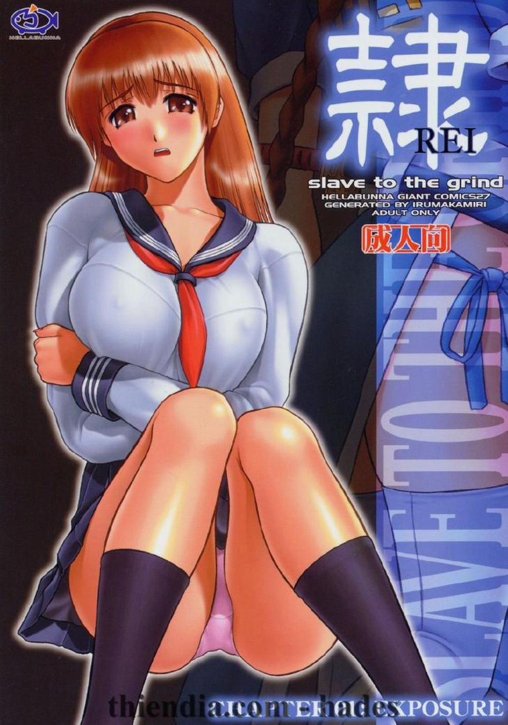 REI - Slave to the grind 1 trang 0