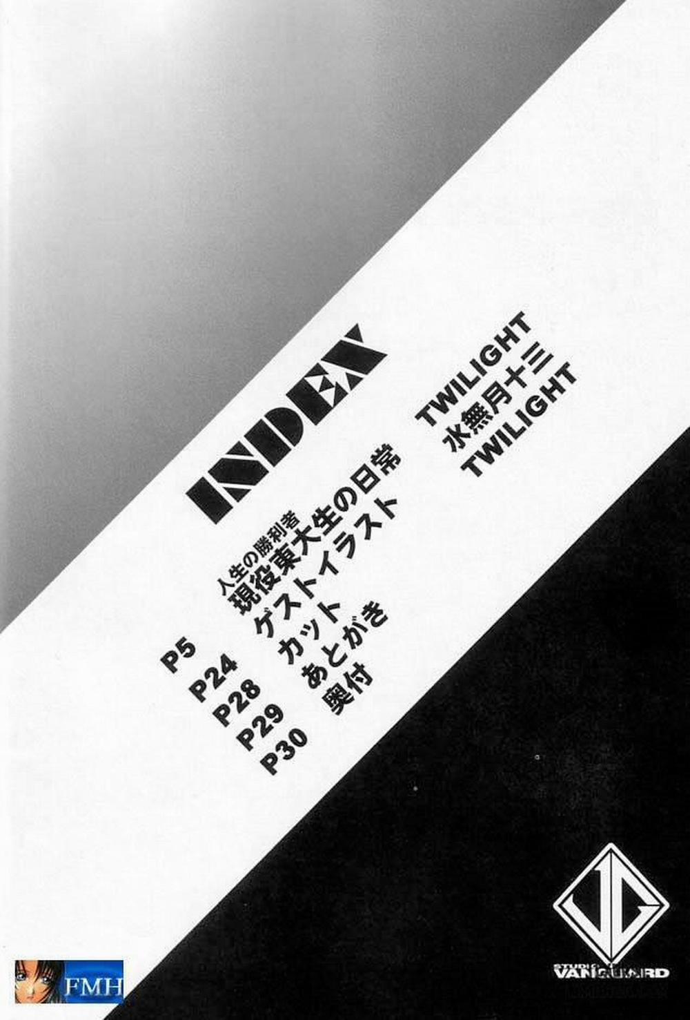 Reijuu Tenshi Oneshot trang 2