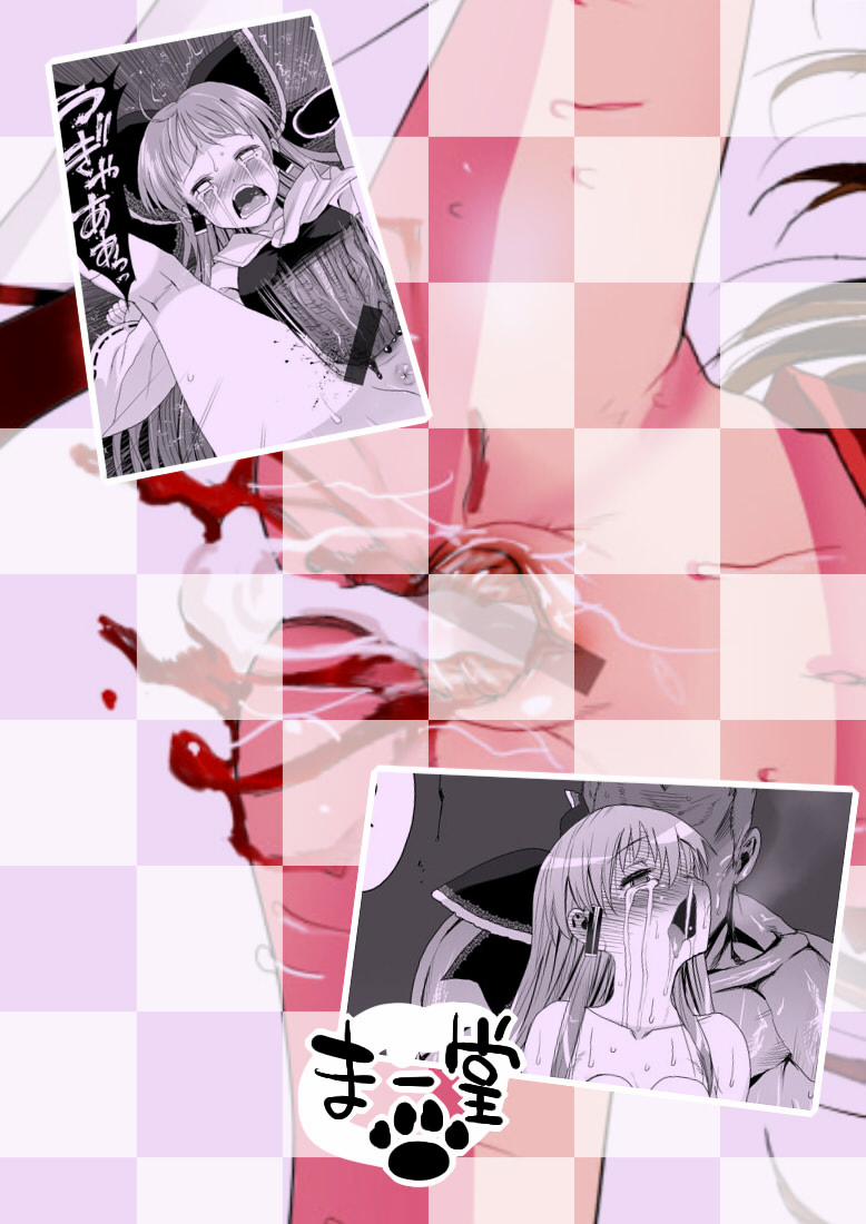 Reimu , Kuppuku , Hakai. (Touhou) Oneshot trang 9