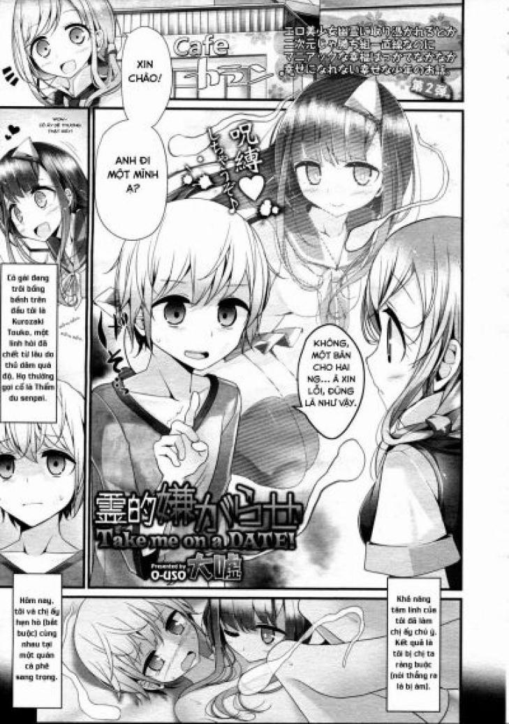 Reiteki Iyagarase, Mình hẹn hò đi! 1 trang 0