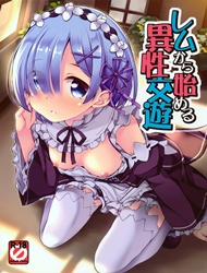 Đọc truyện tranh Rem Kara Hajimeru Isei Kouyuu (Re Zero Kara Hajimeru Isekai Seikatsu)