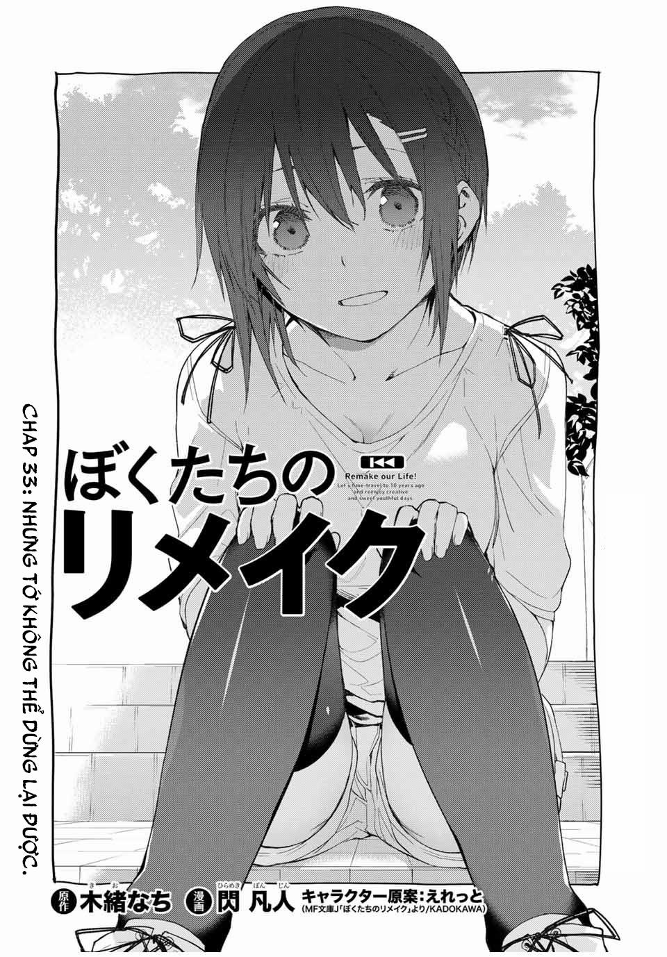 Remake Our Life! 33 trang 5