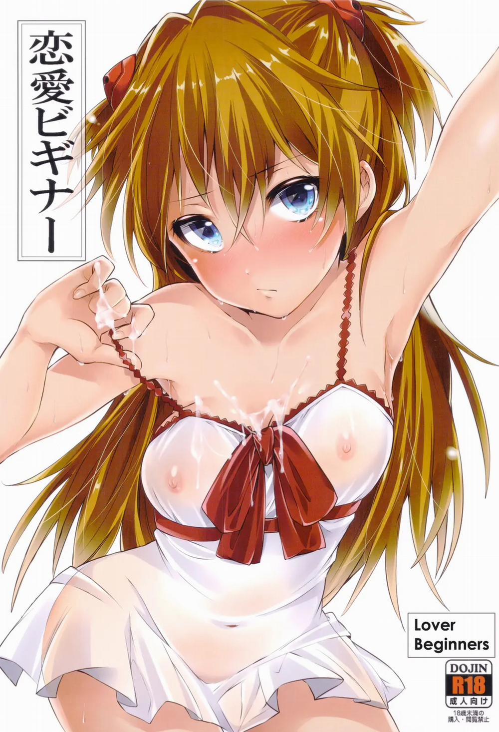 Renai Beginner + Paper Oneshot trang 0