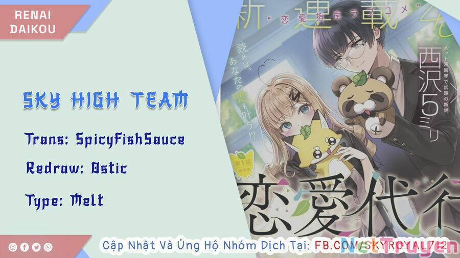 Renai Daikou 1 trang 0