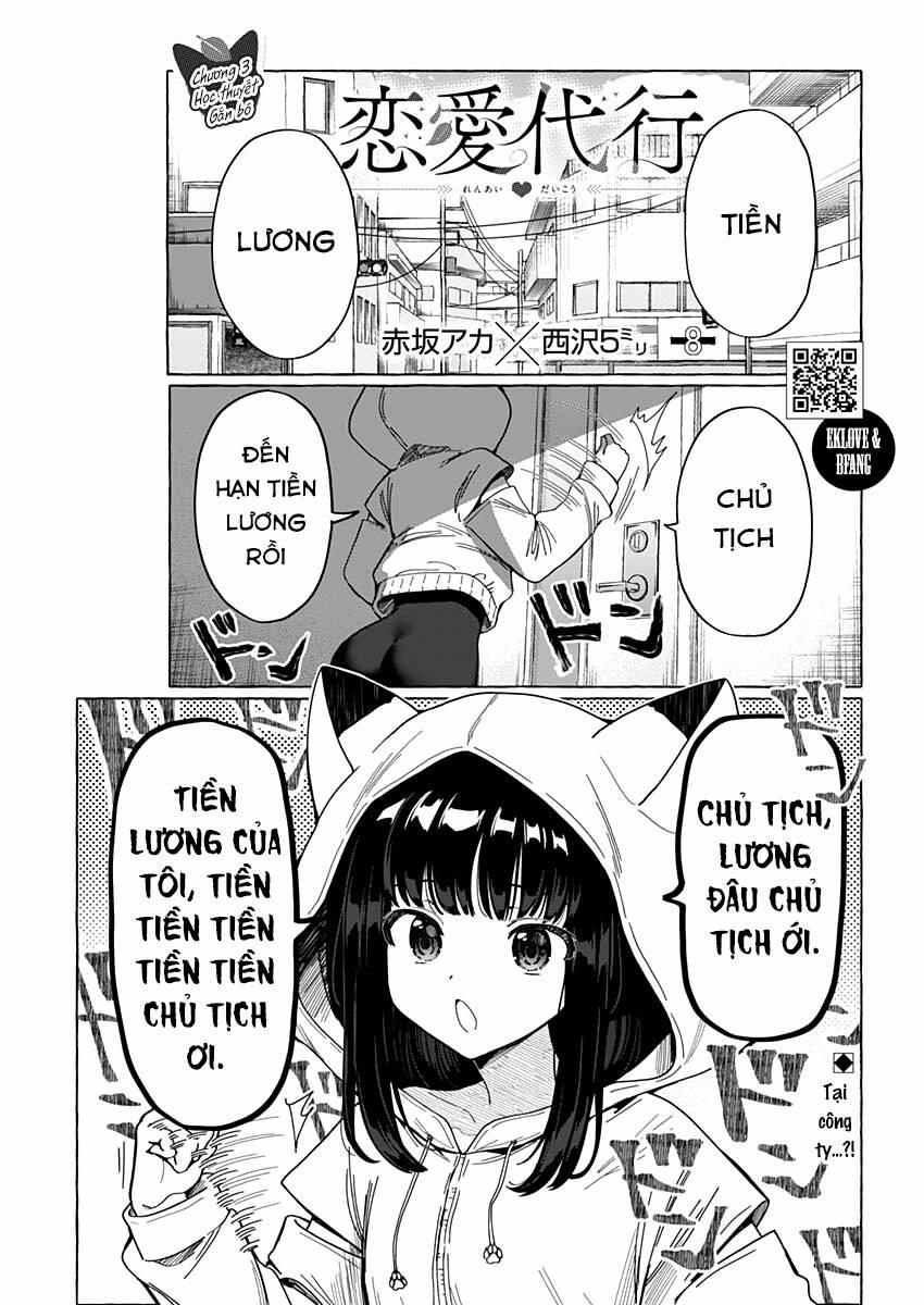 Renai Daikou 3 trang 0