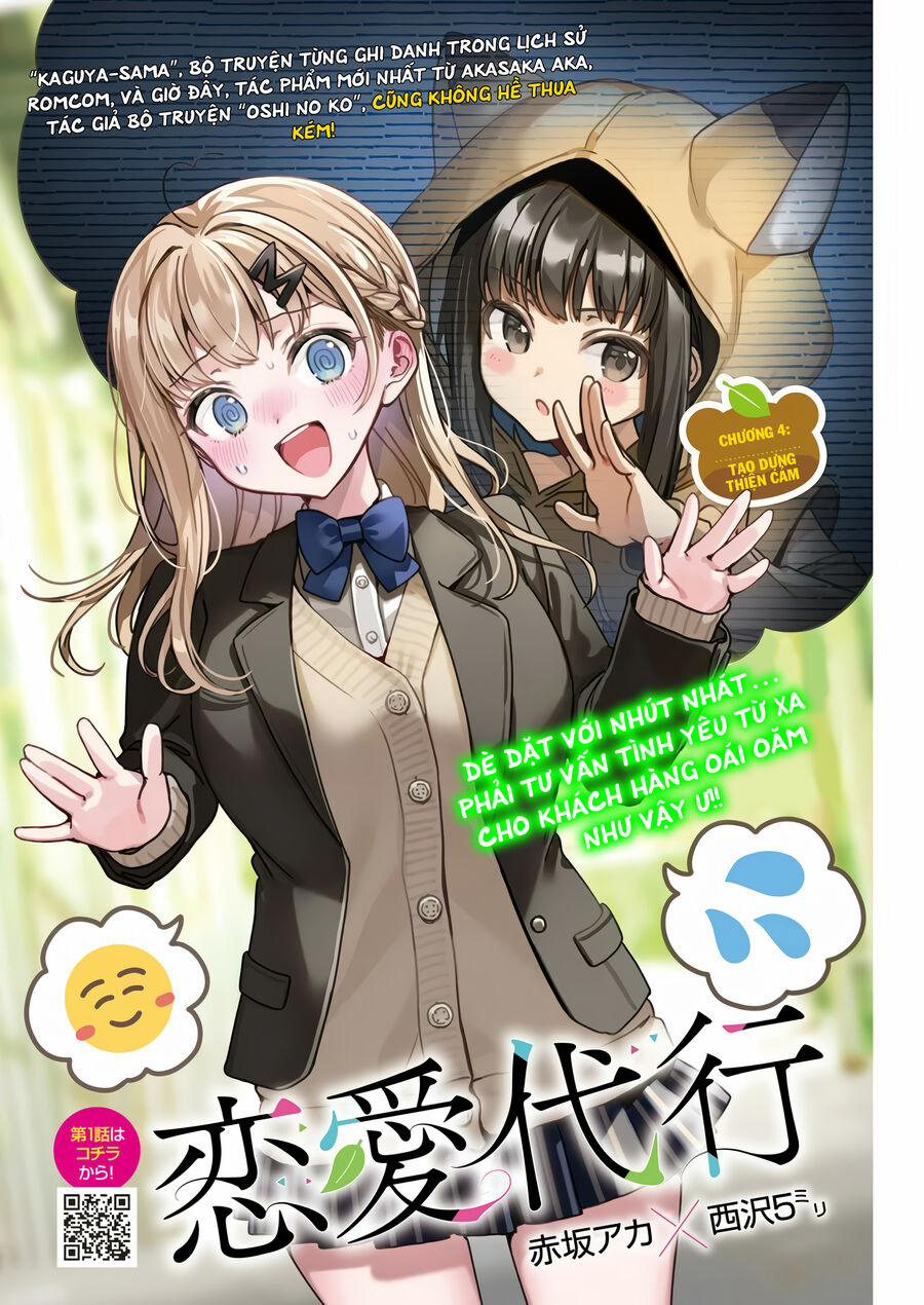 Renai Daikou 4 trang 1